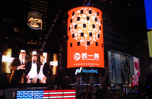 裝一網形象廣告亮相紐約時代廣場納斯達克大屏。